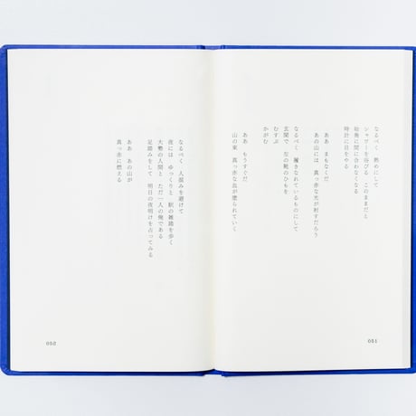 Transit　和合亮一