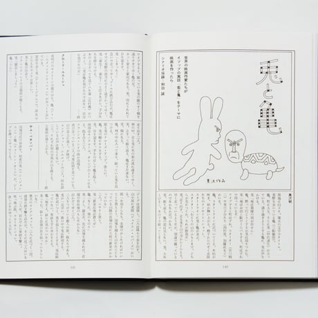 もう一度  倫敦巴里　和田誠