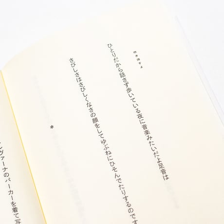 音楽　岡野大嗣