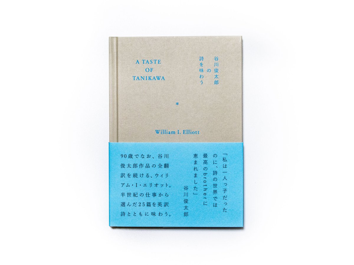 詩集 妖精の詩 Whom the Gods Loved 英語版