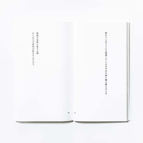 気がする朝　伊藤紺