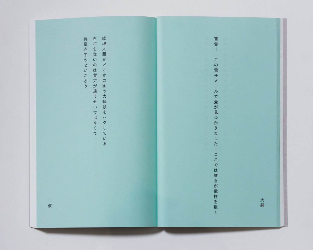 愛をこめて (PostCard Book 2) 文庫 – 2003/3/1 愛をこめて (PostCard