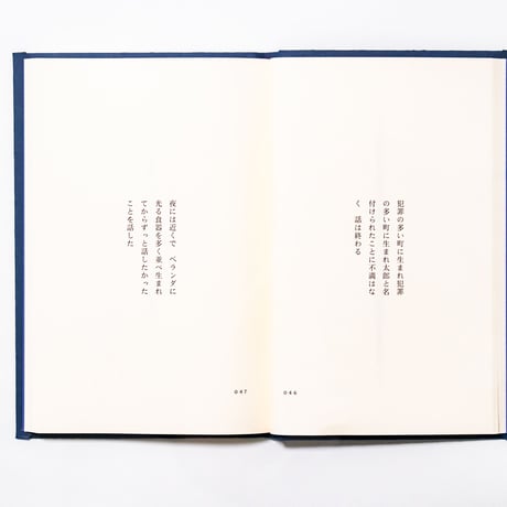 百年後　嵐のように恋がしたいとあなたは言い　実際嵐になった　すべてがこわれわたしたちはそれを見た