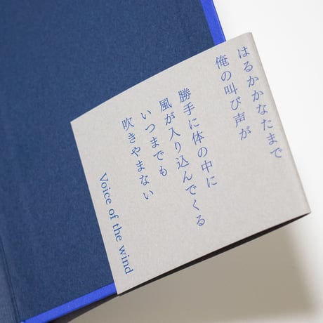 Transit　和合亮一