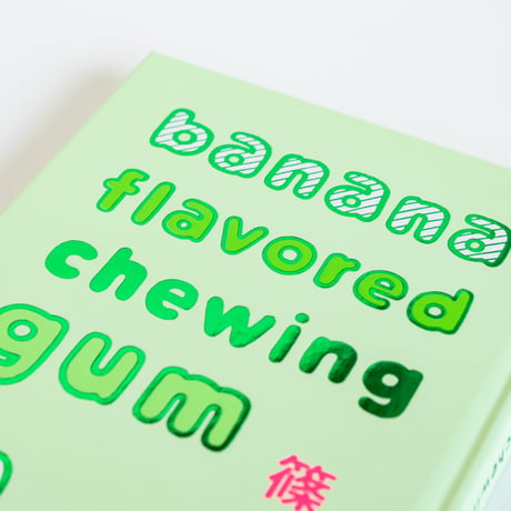banana flavored chewing gum　篠原仮眠