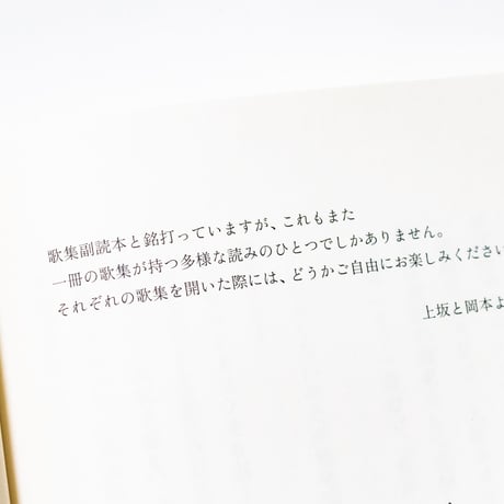 歌集副読本『老人ホームで死ぬほどモテたい』と『水上バス浅草行き』を読む