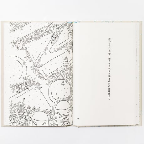 水上バス浅草行き　岡本真帆