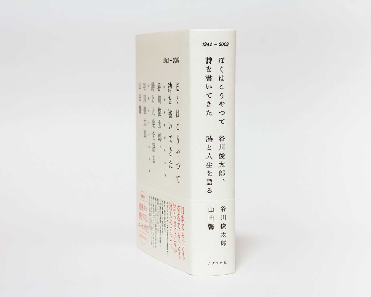 谷川俊太郎　詩集 Amazon.co.jp: 詩集 : 谷川 俊太郎: 本