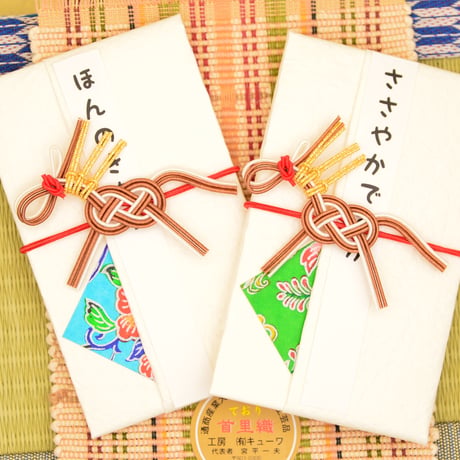 馬く（上手く）いくご祝儀袋ミニ