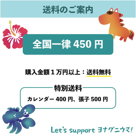 予約受付中　沖縄月桃紙　2027与那国馬カレンダー