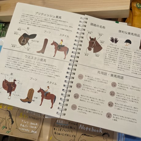 Horse Riding Notebook