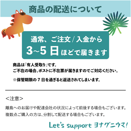 予約受付中　沖縄月桃紙　2027与那国馬カレンダー