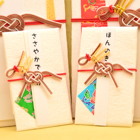 馬く（上手く）いくご祝儀袋ミニ