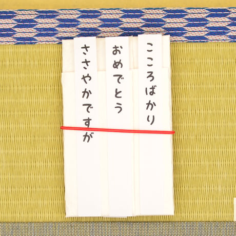馬く（上手く）いくご祝儀袋ミニ