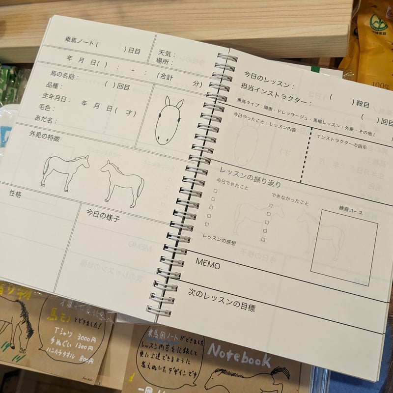 爆買いしたい Horse Riding Notebook | ReN's STORE ノート・メモ帳