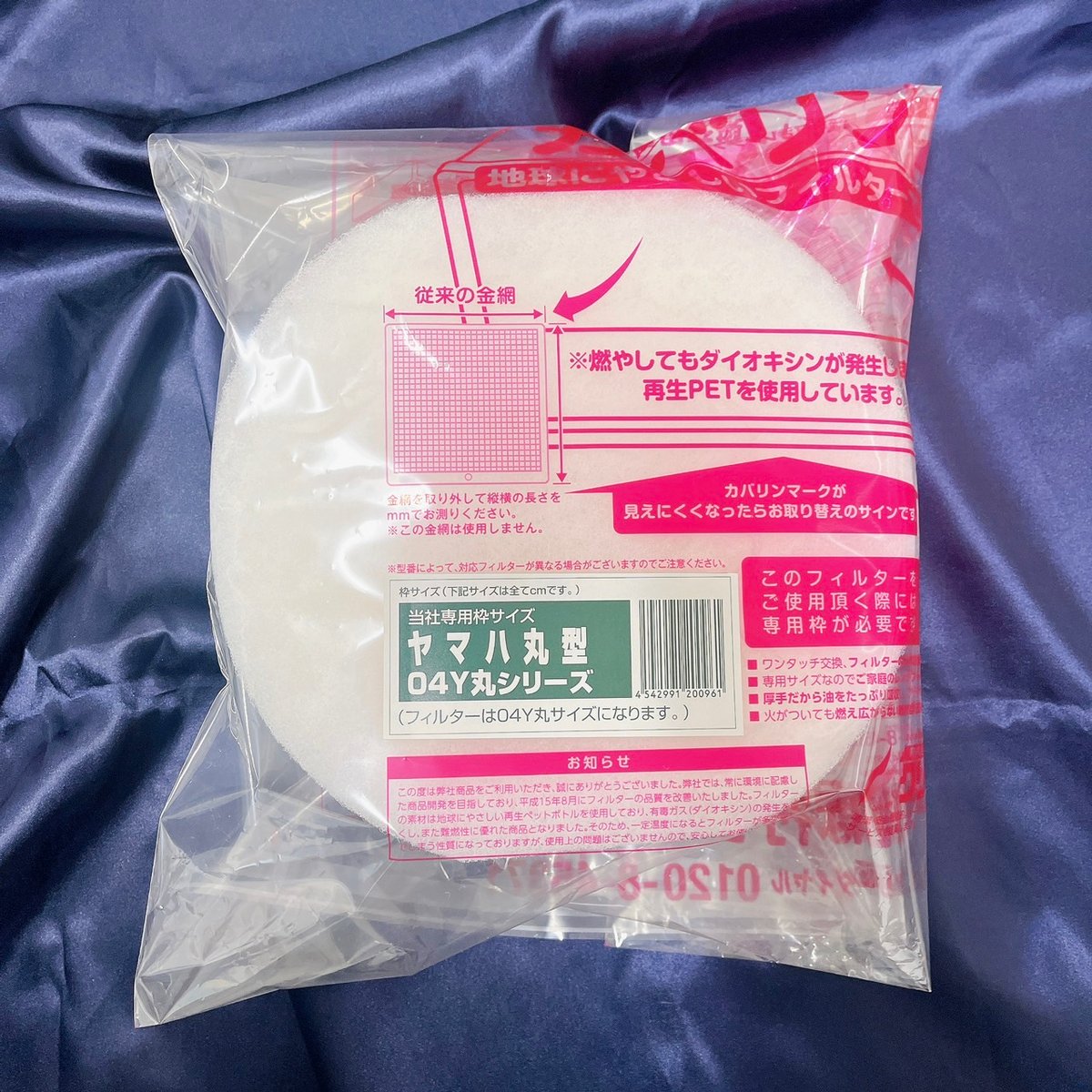 Y丸サイズ8枚入 レンジフードフィルター カバリン | 換気扇 Y丸サイズ8枚入 レンジフードフィルター カバリン | 換気扇