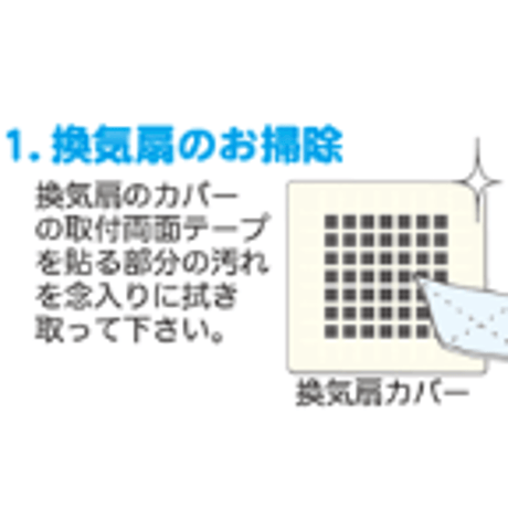 トイレ・洗面所用フィルター（15㎝タイプ）　天井ふちこさん10枚セット
