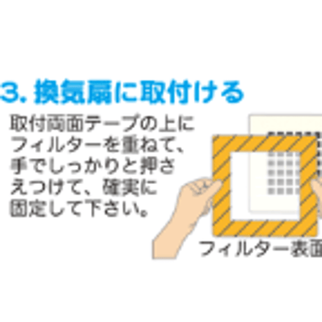 トイレ・洗面所用フィルター（15㎝タイプ）　天井ふちこさん10枚セット