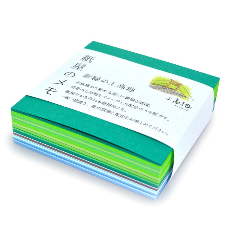 紙屋のメモ 新緑の上高地 | Kami Labo.