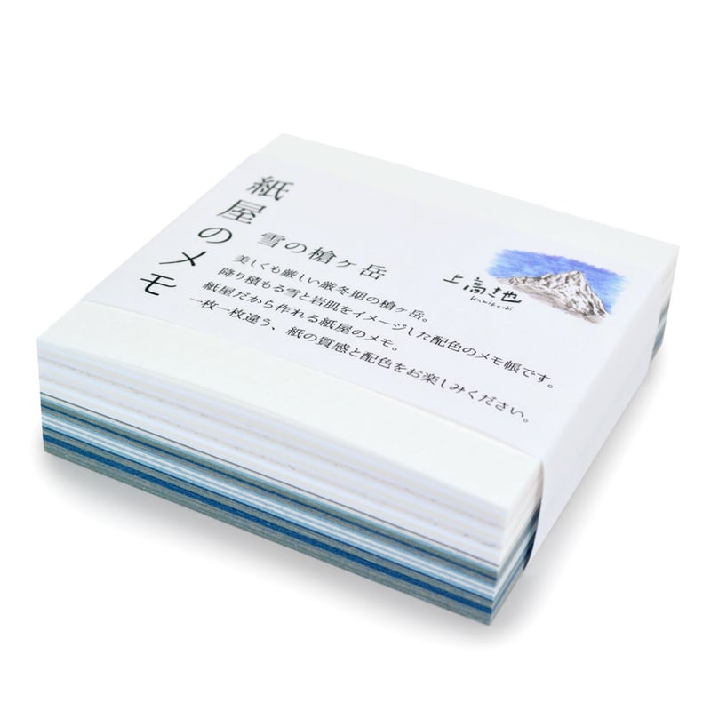 紙屋のメモ 雪の槍ヶ岳 | Kami Labo.