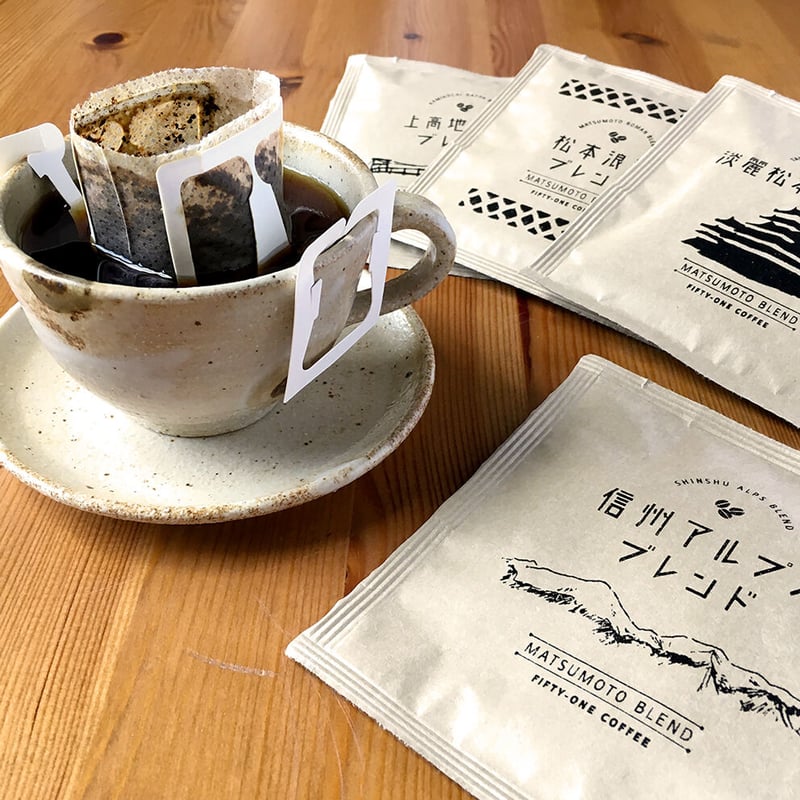 松本ブレンド ドリップバッグコーヒー | Kami Labo.