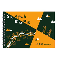 上高地スケッチブック