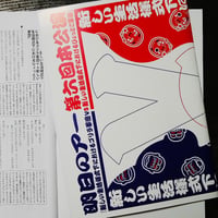 vol.6解説付き台本