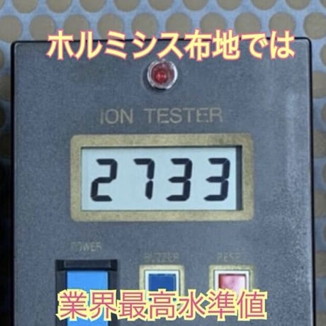 お気に入りのマスクがホルミシスマスクに早変わり｜八天石・小顔マスクシート(ホルミシスシート)