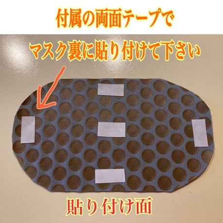 お気に入りのマスクがホルミシスマスクに早変わり｜八天石・小顔マスクシート(ホルミシスシート)