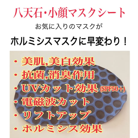 CATEGORY 八天石(ラドンセラミック)シリーズ | グレースサロンSHOP