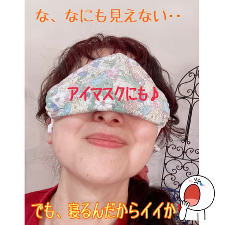 お気に入りのマスクがホルミシスマスクに早変わり｜八天石・小顔マスクシート(ホルミシスシート)
