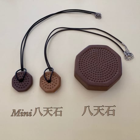 持ち運べるミニ岩盤浴 小さいけれどハイパワーのマイナスイオン放出 ｜Mini八天石リトル｜ラドンセラミックペンダント