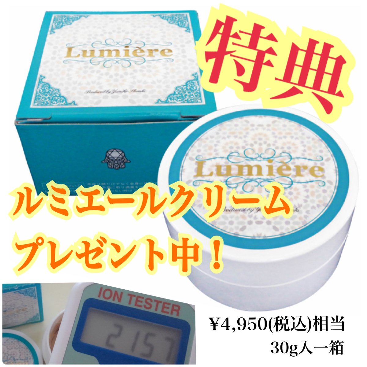 美品 ✨最安値✨ガイアイオン　SAJ　 ホルミシス　ラドン　玉川温泉✨ ホルミシスガイアストーン 玉川温泉岩盤浴