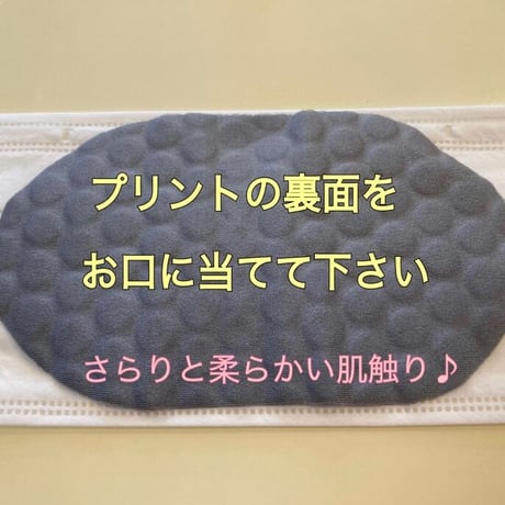 お気に入りのマスクがホルミシスマスクに早変わり｜八天石・小顔マスクシート(ホルミシスシート)