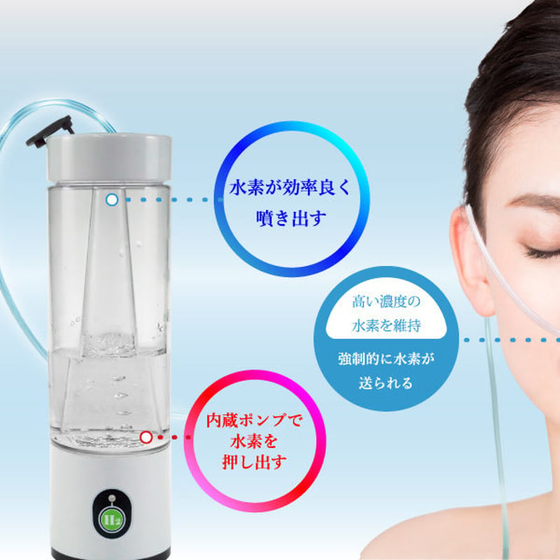 マイシントウスイジェット(My神透水Jet)【水素発生器】のお値引