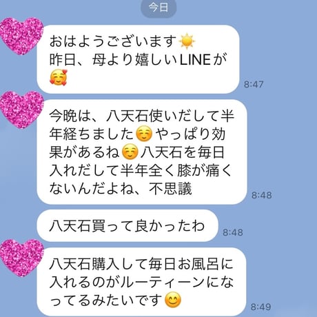 ラジウム鉱石 ミニ岩盤浴 ぽかぽか温活アイテム｜ラドンセラミック八天石®