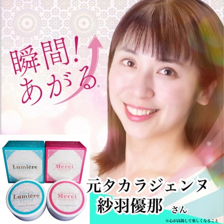 メルシークリーム｜スーパーオールインワンホルミシスクリーム