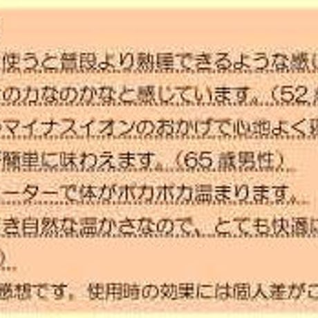 ラドン岩盤浴マット 岩盤浴ベッド ラジウム 遠赤外線 マイナスイオン 玉川温泉｜ホルミシスマット ｜当店オリジナルのホルミシスクリームプレゼント！