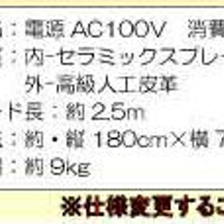 ラドン岩盤浴マット 岩盤浴ベッド ラジウム 遠赤外線 マイナスイオン 玉川温泉｜ホルミシスマット ｜当店オリジナルのホルミシスクリームプレゼント！