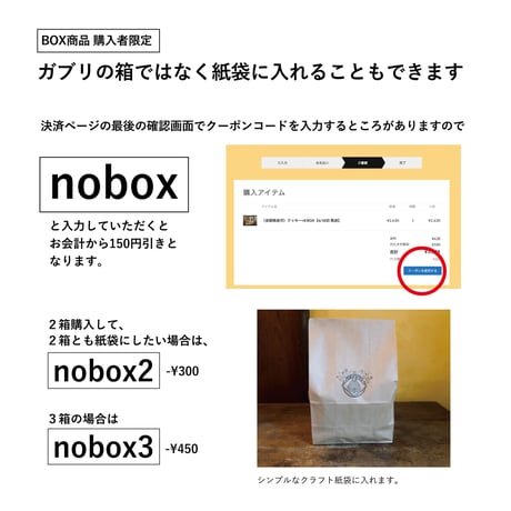 （北海道･北東北限定）マフィン2種計6個 BOX【7/30日 発送】