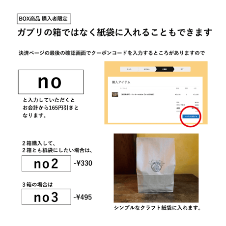 ココナッツモカケーキ8個 セット【11/9土 発送】
