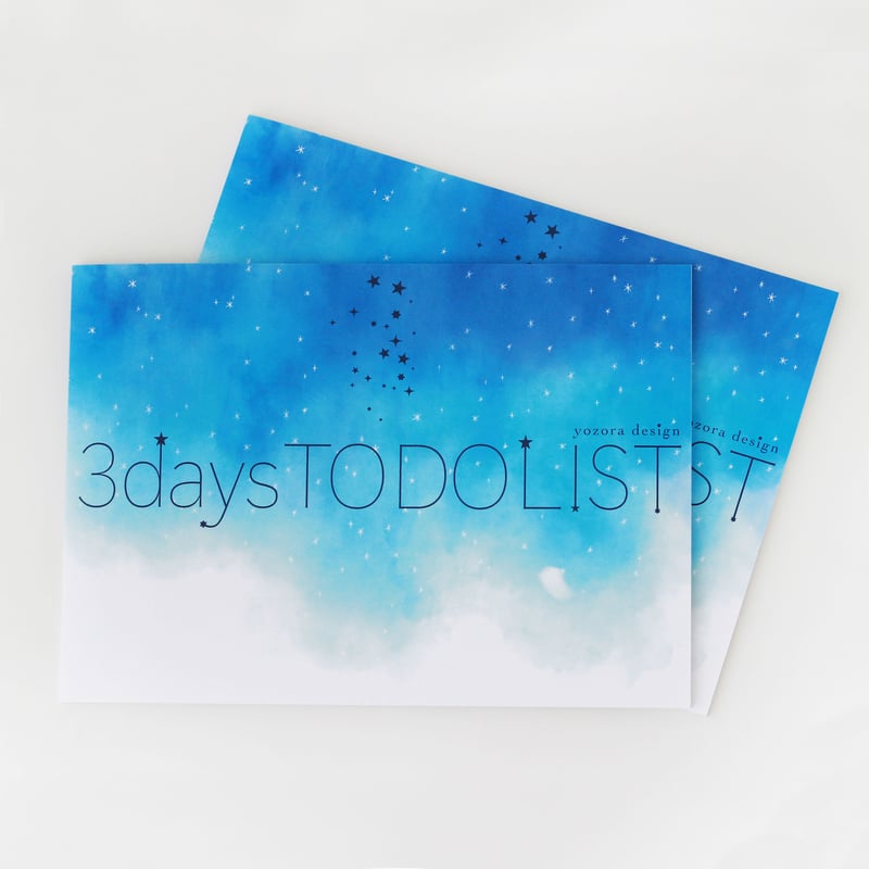 分けて書くから頭スッキリ 3days TODO LIST《 3ヶ月使えるA4サイズ