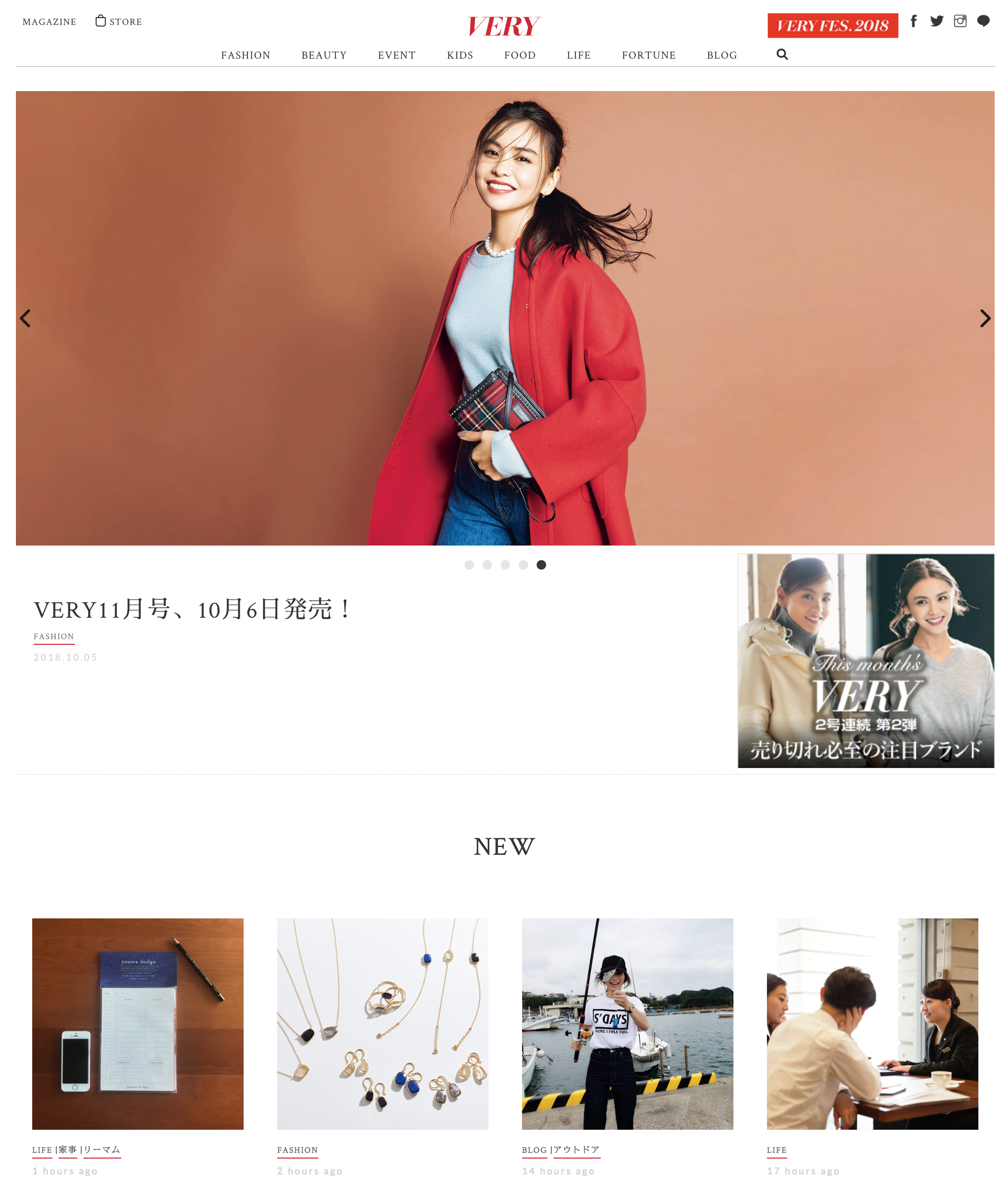 VERYwebに掲載中！