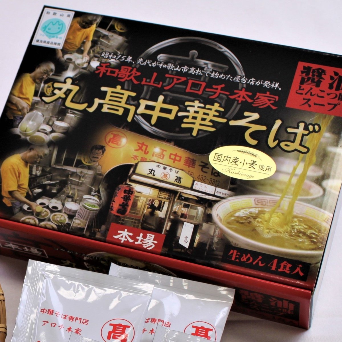 【中古】 和歌山の中華そばとラーメン。/アガサス（和歌山） 中古】 和歌山の中華そばとラーメン。/アガサス（和歌山）
