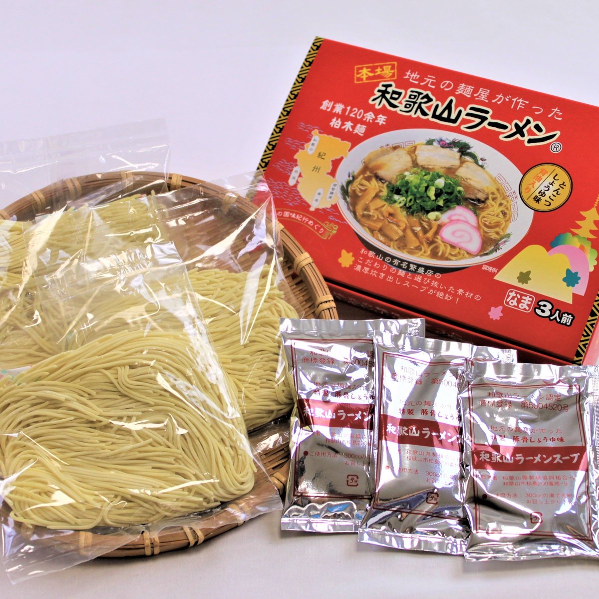 和歌山ラーメンとんこつ醤油味 3食入り | 和歌山ラーメン製造本舗(有