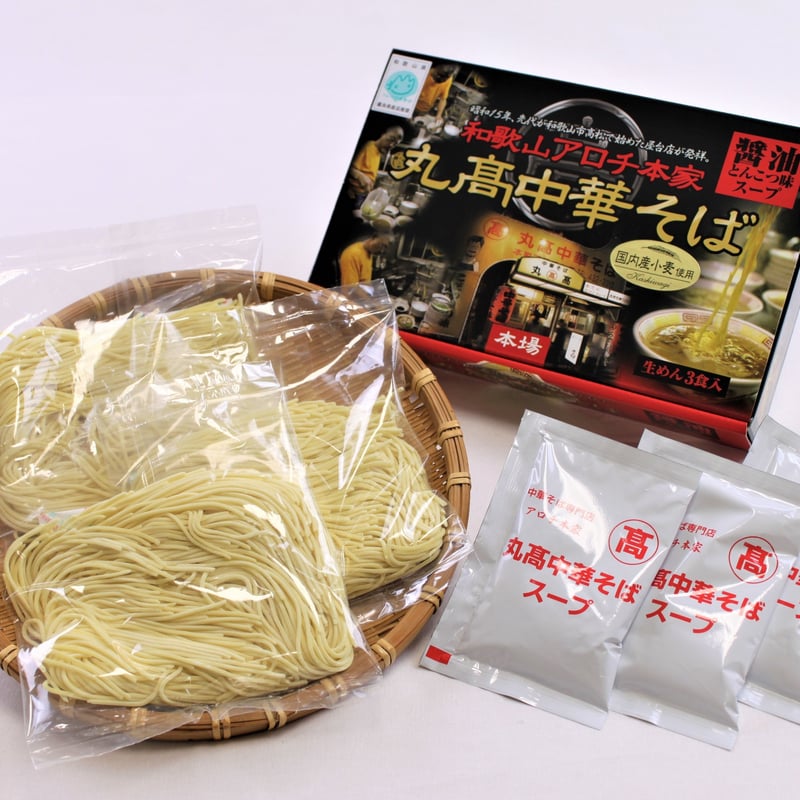 中古】 和歌山の中華そばとラーメン。/アガサス（和歌山）