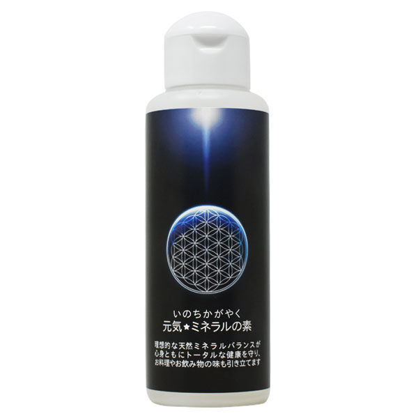 元気☆ミネラルの素 100ml】安心の天然ミネラルを、手軽に補う