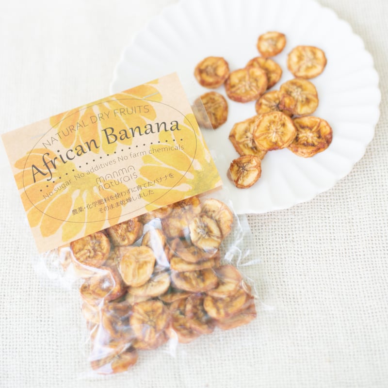 ナチュラルドライフルーツ・バナナ 55g】 ぎゅっと濃厚、しっかり