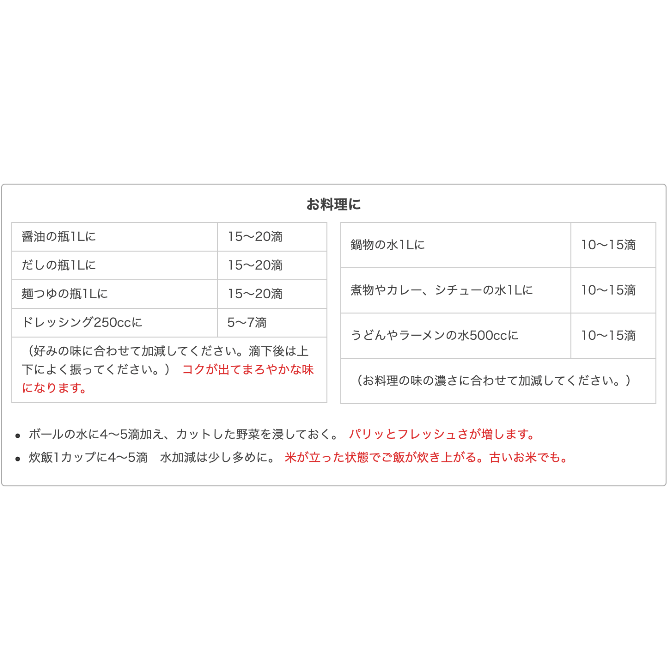 元気☆ミネラルの素 100ml】安心の天然ミネラルを、手軽に補う。ご飯に