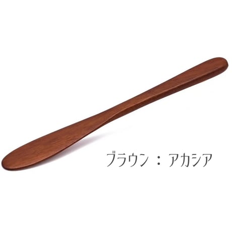 【天然木スプレッドナイフ：ナチュラル／ブラウン】必需品！アーモンドバターをかき混ぜて塗るのにぴったりなサイズ